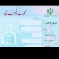 مدارکم گم شده