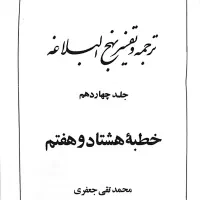 کتاب مذهبی تفسیر نور،المیزان،نهج البلاغه|کتاب و مجله مذهبی|پردیس, فاز ۳|دیوار