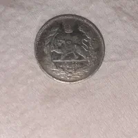 سکه نقره|کلکسیون سکه، تمبر، اسکناس|ملک‌آباد, |دیوار