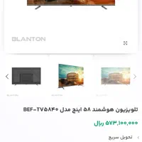 تلویزیون 58 اینچ اکبند که چسب کارتنش هنوز باز نشده