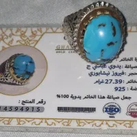 انگشتر فیروزه اصل نیشابور|جواهرات|تهران, خانی‌آباد|دیوار
