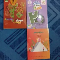 کتاب آموزشی درسی تشریحی