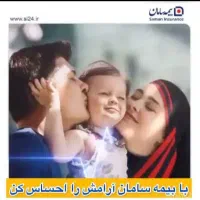استخدام بیمه سامان