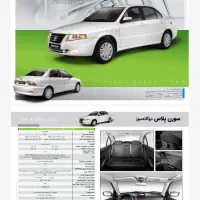 نیازمند-پارکینگ-خودرو