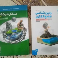 کتاب|کتاب و مجله آموزشی|اقبالیه, |دیوار