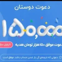 با بلو ۱۵۰رایگان بگیر