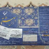 فرش ۴ متری تبریز|فرش|تهران, آبشار تهران (دریاچه)|دیوار