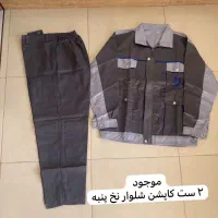 لباس کار و‌کفش کار