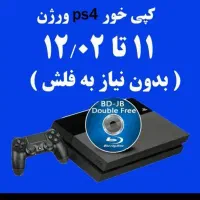 کپی خور کردن پلی۴ ورژن۱۲.۰۲یا پایین تر(تحویل انی)