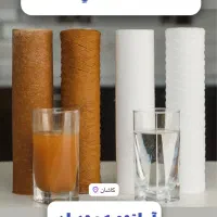 تصفیه آب از دم چک|آبسردکن و تصفیه آب|کاشان, دشت چال|دیوار