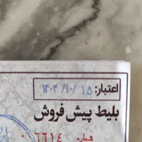 بلیط استخر|بلیت ورزشی|ساوه, |دیوار