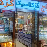 فروشنده با روابط عمومی بالا میدان نقش جهان