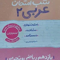 کتاب کمک درسی