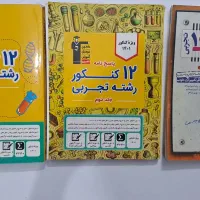 کتاب تست کنکور تجربی