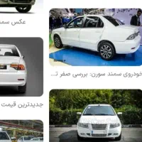 حواله سورن پلاس تک