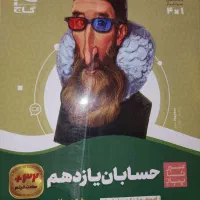 کتابهای تست کنکور|کتاب و مجله آموزشی|رشت, فلسطین|دیوار