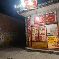 رادیاتور سازی عدالت