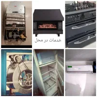 نصب و تعمیر کولر گازی ابی یخچال ابگرمکن اجاق گاز