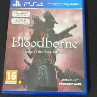Bloodborn بلادبورن