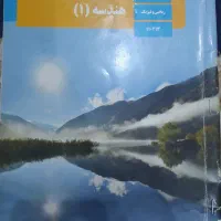 تعدادی کتاب یازدهم و دوازدهم|کتاب و مجله آموزشی|اهواز, کوی طالقانی|دیوار