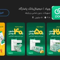 وام
