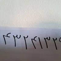 خط تلفن ثابت ۱۳۲۹  ۲۴  ۴۳