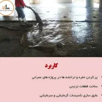 جذب بازاریاب خانم و آقا در زمینه فوم بتن|استخدام بازاریابی و فروش|ارومیه, |دیوار