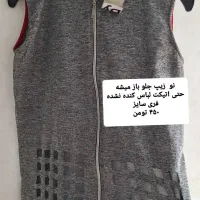 تعدادی لباس زنانه نو بفروش میرسد حراج حراجی