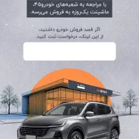 ماشینتو ارزون نفروش