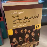 تخفیف ویژه ۳۰ درصدی|کتاب و مجله ادبی|اهواز, کیان اباد|دیوار