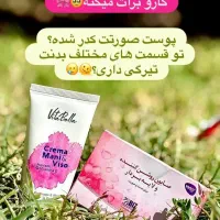 بمب سفیدی کمترازدوماه سفیدبرفی شو|آرایشی، بهداشتی، درمانی|درب گنبد, |دیوار