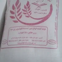 بذر گندم سم زده شده