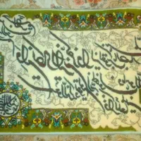 تابلو فرش دعا ون یکاد دستباف|تابلو فرش|زنجان, |دیوار