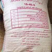 کود دی آمونیوم فسفات رازی
