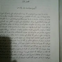 کتاب سیرت کوروش|کتاب و مجله تاریخی|قزوین, |دیوار