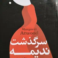 تعدادی کتاب|کتاب و مجله ادبی|رشت, استقامت ۱|دیوار