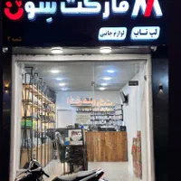 همکار خانم جهت کار در مارکت7