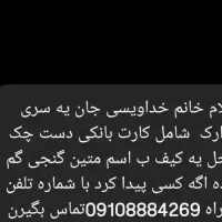 گمشده