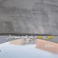 رفع آفتاب سوختگی|خدمات موتور و ماشین|قزوین, |دیوار