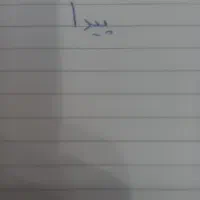 پیداشده
