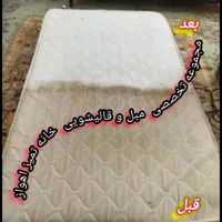 مبل شویی خانه تمیز اهواز متخصص در کار مبل|خدمات نظافت|اهواز, گلستان|دیوار