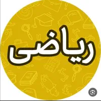 ریاضی هفتم تیزهوشان