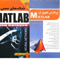 کتاب دانشگاهی مهندسی برق و مطلب و ریاضی|کتاب و مجله آموزشی|مشهد, شهید بهشتی|دیوار