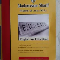 زبان تخصصی رشته علوم تربیتی