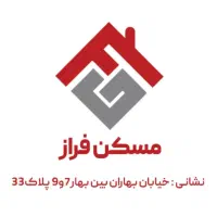 فروشی-3طبقه-یکجا-ایران-زمین-الهیه-اسلامسهر