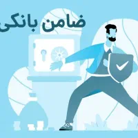 ضامن رتبه B موجود