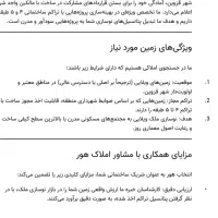 مشارکت در ساخت