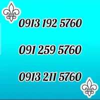 سیمکارت رند|سیم‌کارت|یزد, |دیوار