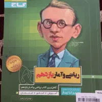 کتاب کنکور انسانی|کتاب و مجله ادبی|کلاله, |دیوار