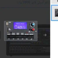 پاور میکسر تندرصندوقی ۲۵۰۰